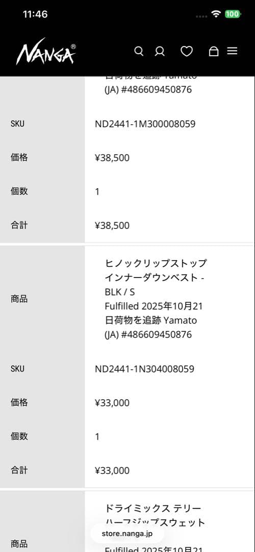 NANGA ヒノックリップストップ　インナーダウンベスト
