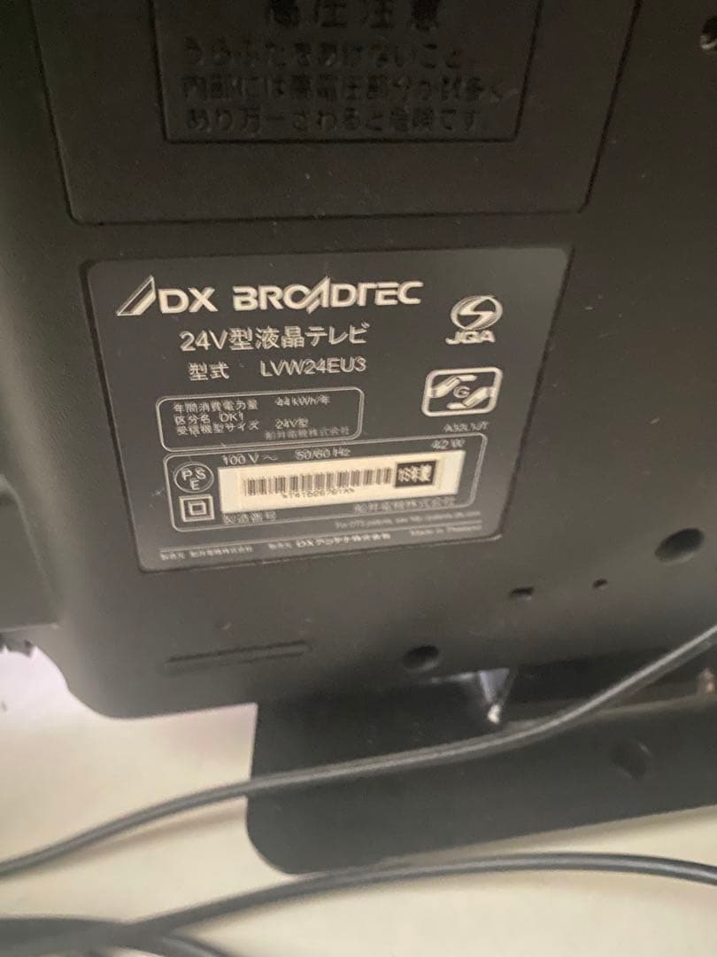 液晶テレビ　24型