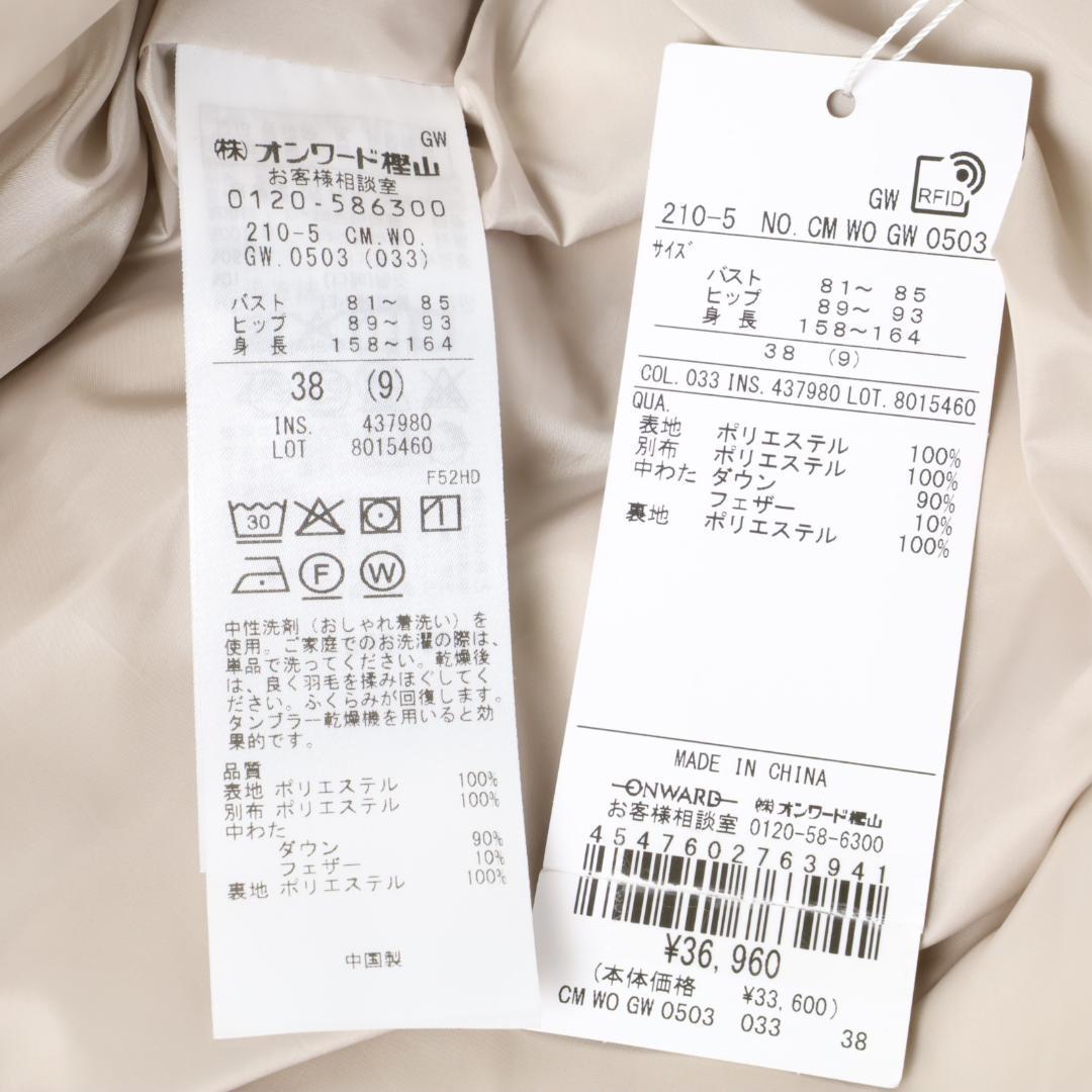 941k 新品 今季 23区 シレータフタ コンパクト ダウンジャケット 38