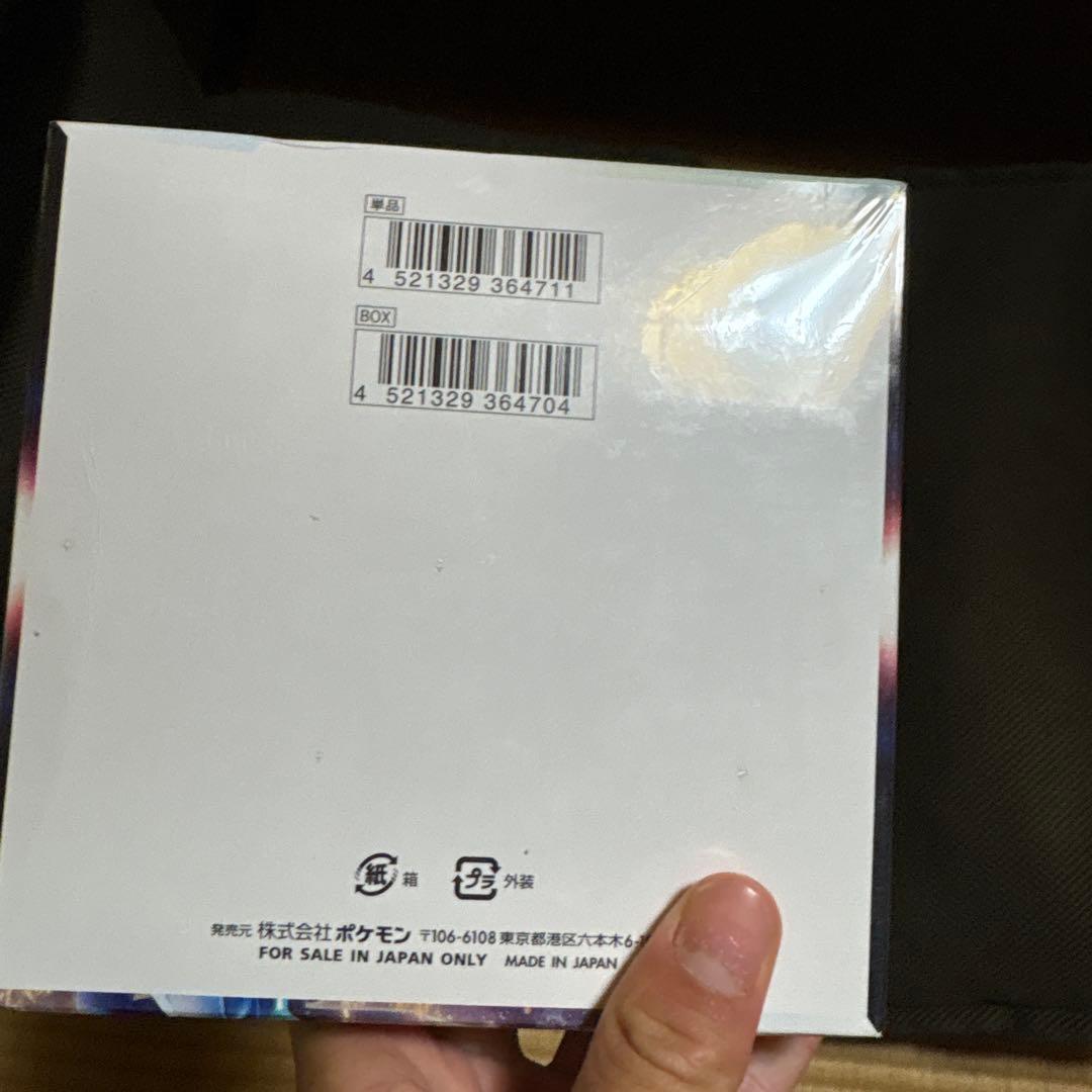 ポケモンカードゲーム タイムゲイザー 5枚入り box