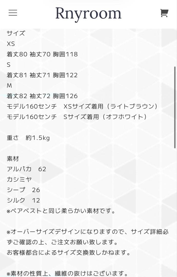 Rnyroom ベアコート　ミディアム丈　　テディベアコート