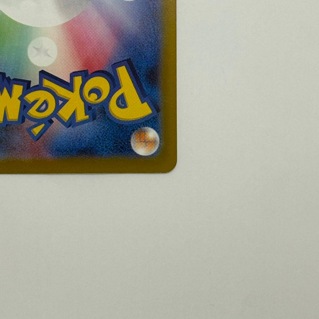 ポケモンカード　メガカイリューex　SAR