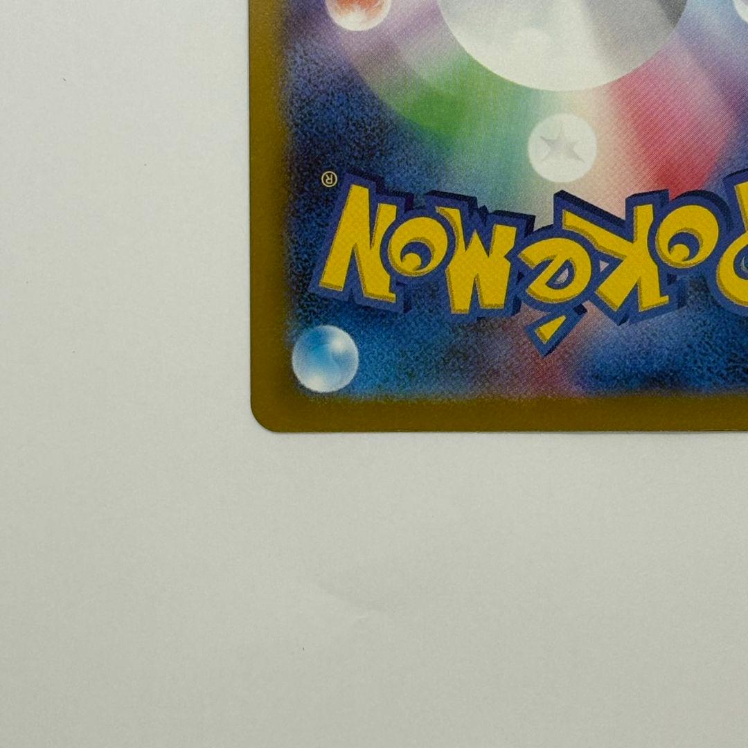 ポケモンカード　メガカイリューex　SAR