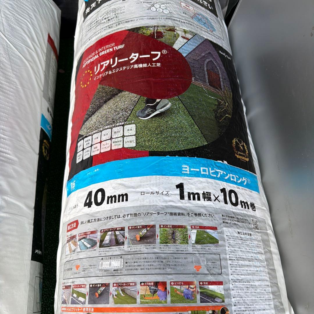 【新品・未使用】人工芝　リアリーターフ ヨーロピアンロング40mm 1m×10m