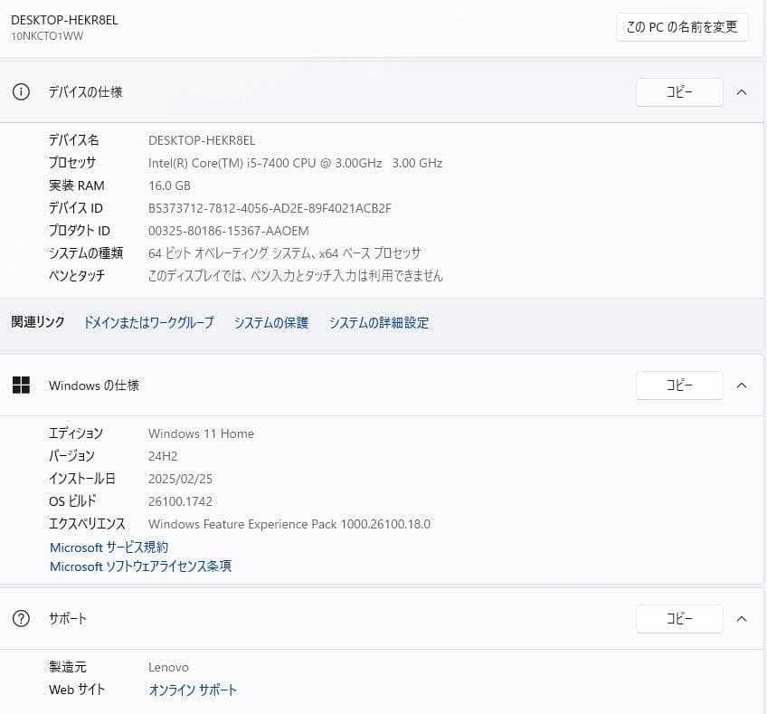 【送料無料】Lenovo V520 Windows11 Core i5 16GB