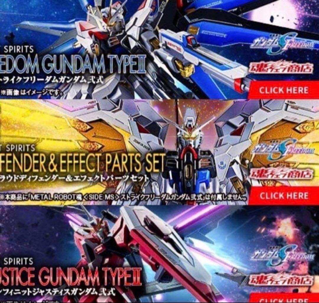 【新品未開封】 メタルロボット魂 3点セット