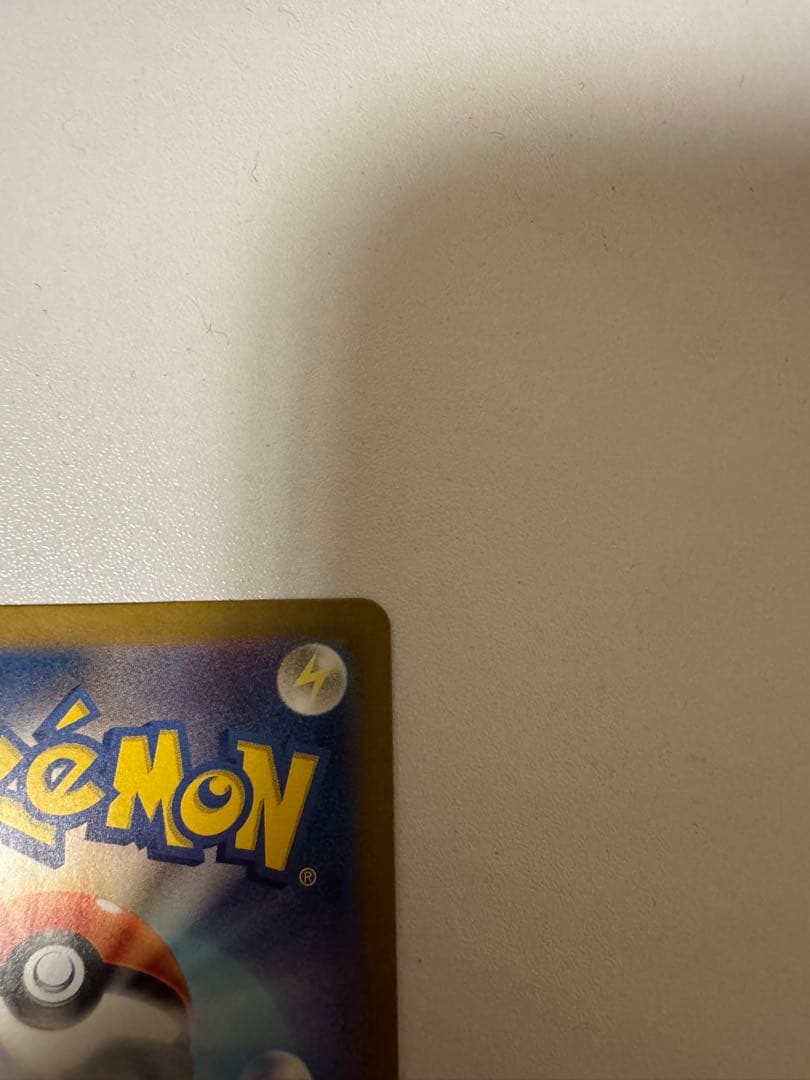 ピカチュウ マスターボールミラー 151