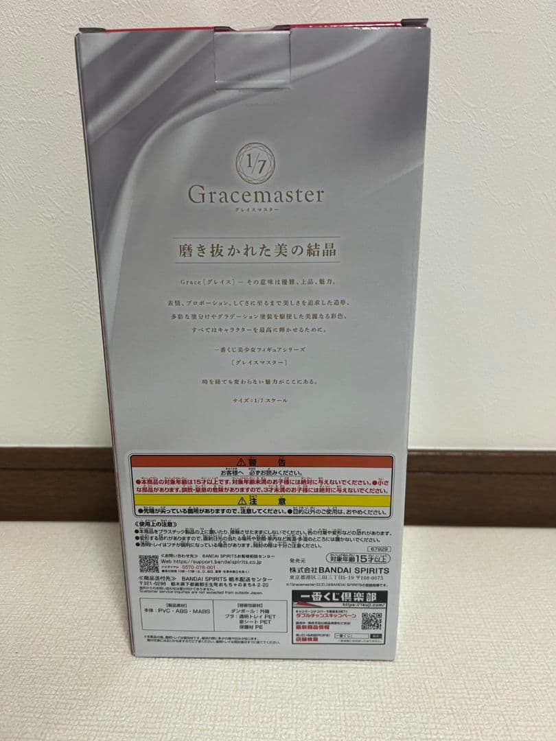 推しの子 一番くじ 【有馬かな】B賞 E賞 下位賞セット