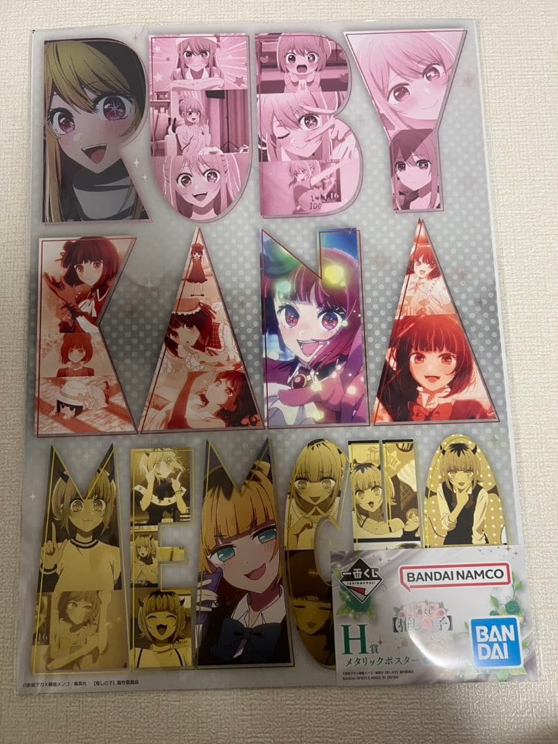 推しの子 一番くじ 【有馬かな】B賞 E賞 下位賞セット