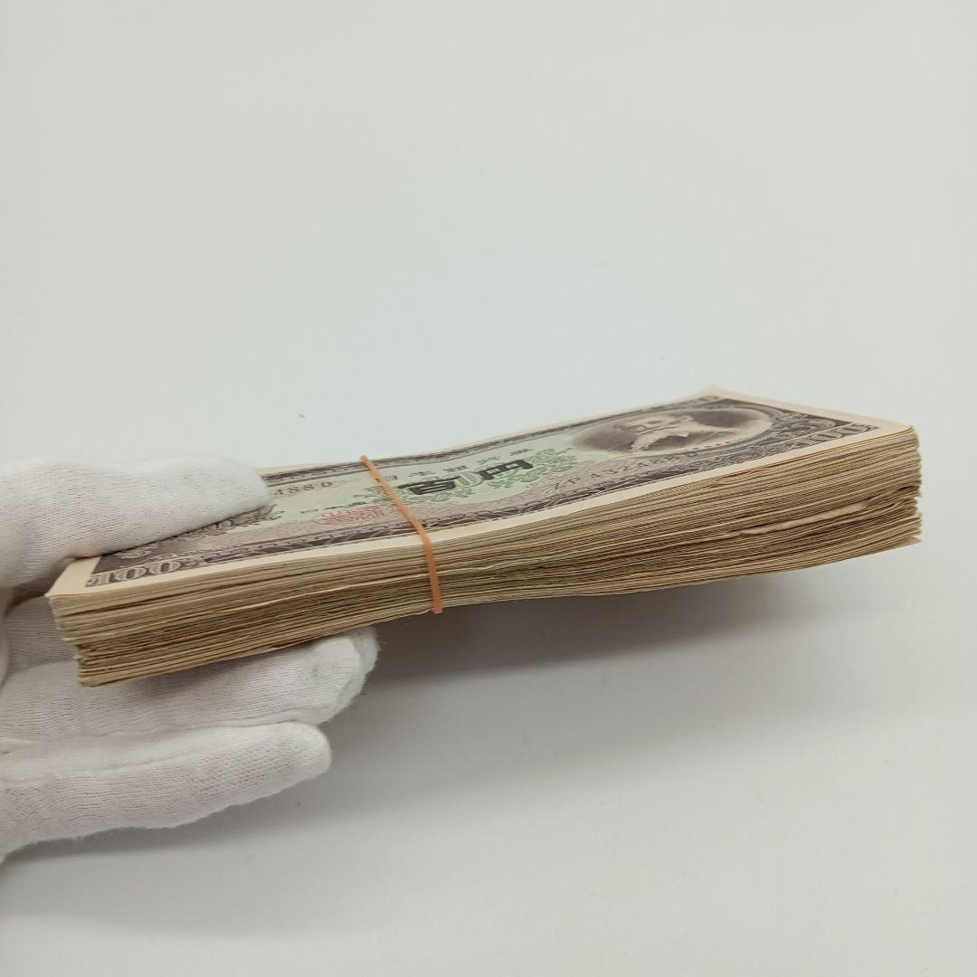 2-2015 板垣退助 百円札 100枚