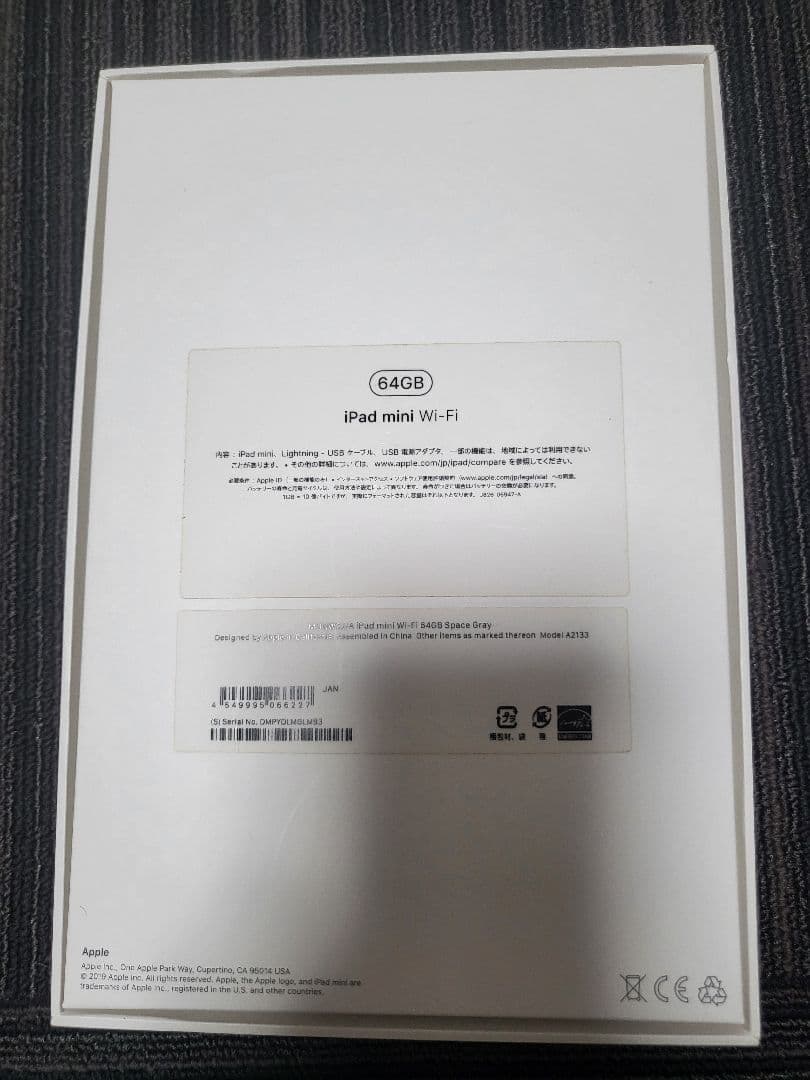 ipad mini 5 wifiモデル 64GB スペースグレイMUQW2J/A