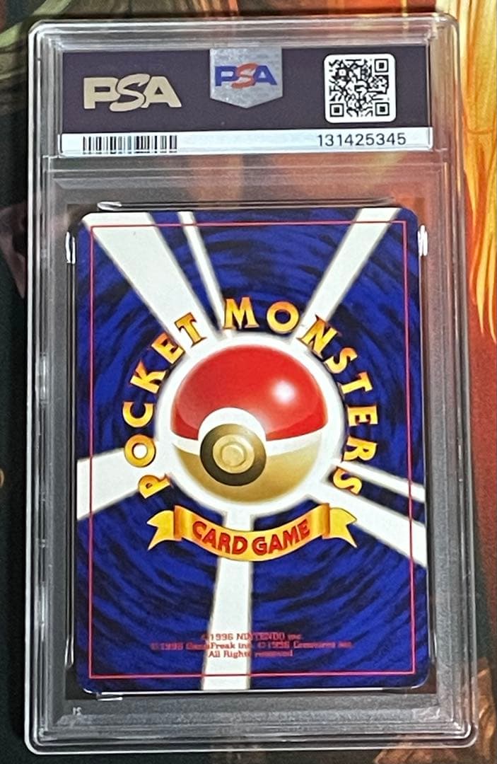 【PSA8】リザードン プレミアムファイル2 PROMO プロモ 第2世代 旧裏