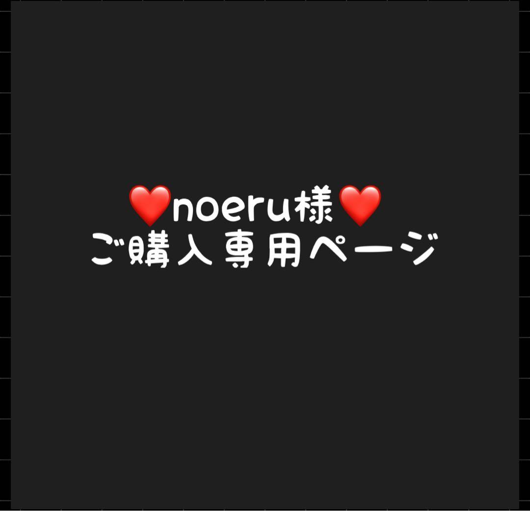 noeruページ