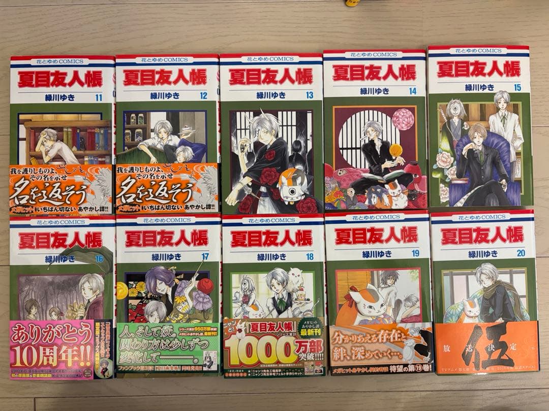 夏目友人帳　1〜32巻　全巻セット