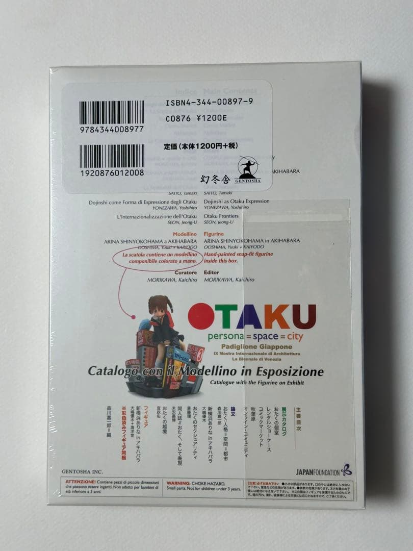 OTAKU おたく ビエンナーレ•カタログ 大嶋優木フィギュア 海洋堂