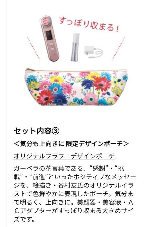 【新品未開封】ヤーマン  美顔器  フォトプラス  限定セット