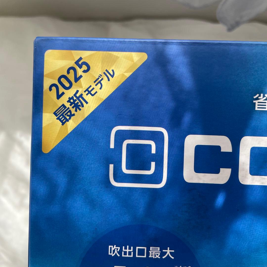 【ほぼ新品】ここひえR7