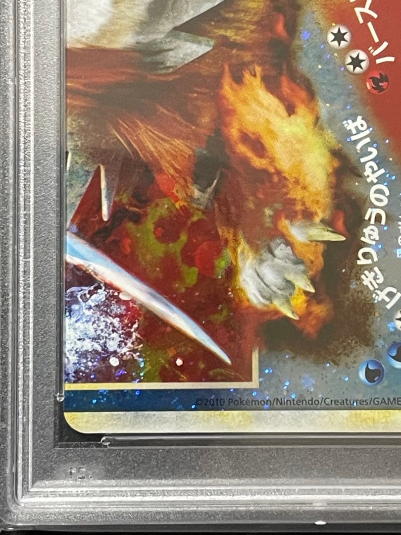 ・PSA7/9 ポケモンカード スイクン&エンテイ LEGEND アンリミ