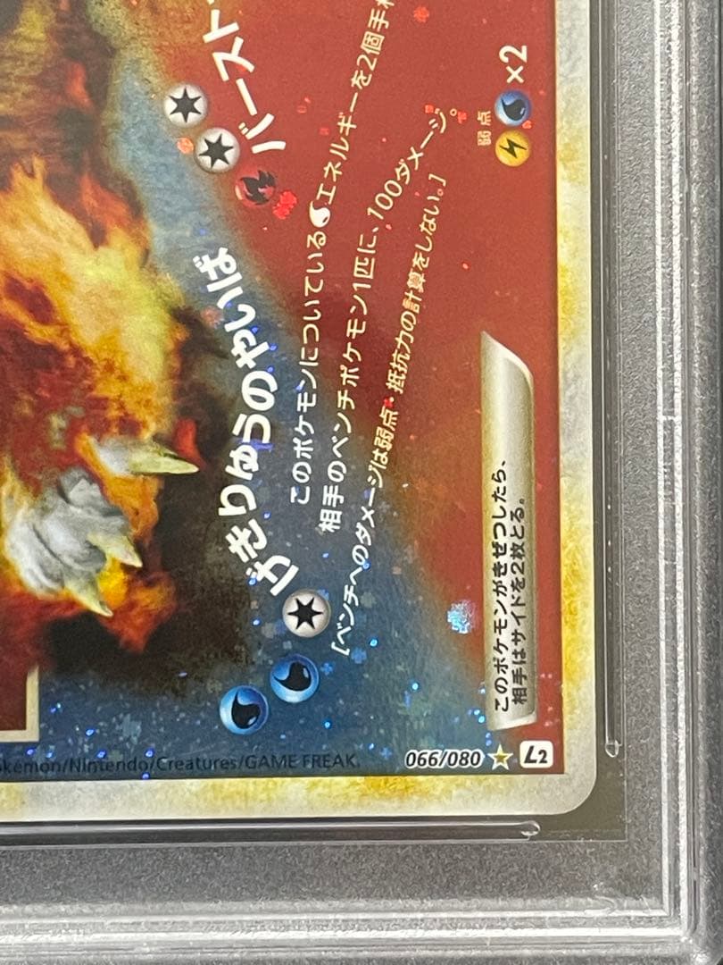 ・PSA7/9 ポケモンカード スイクン&エンテイ LEGEND アンリミ