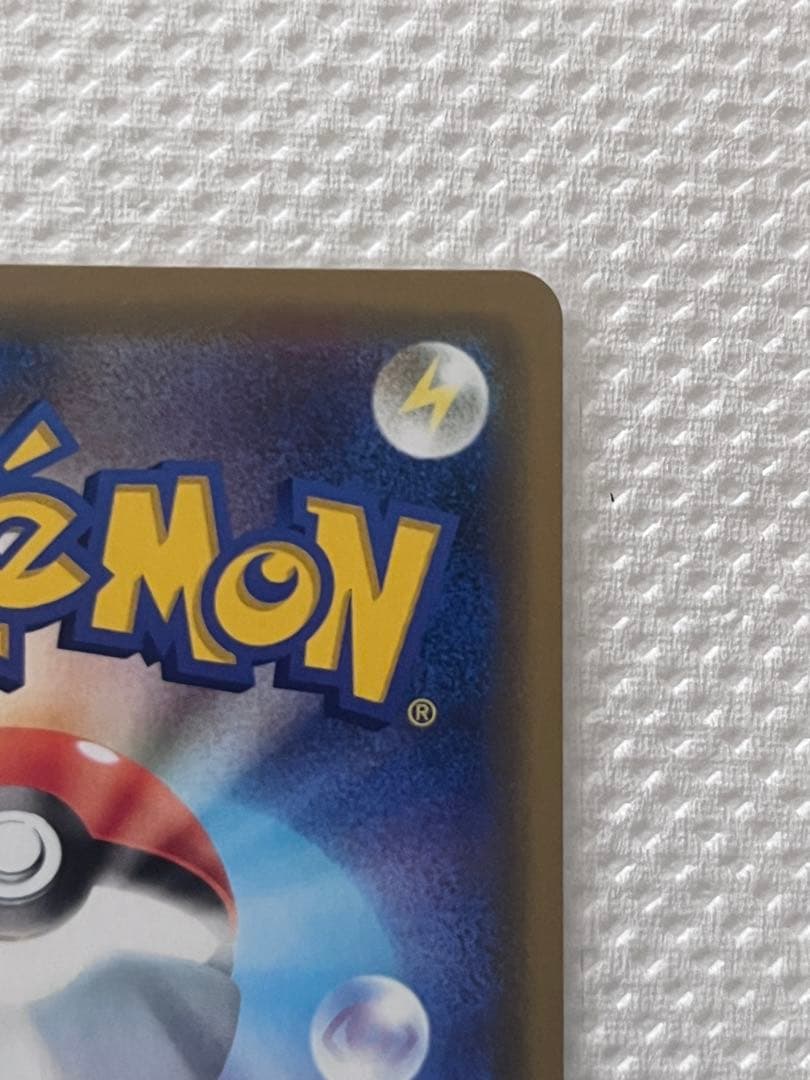 【美品】海で遊ぶピカチュウ