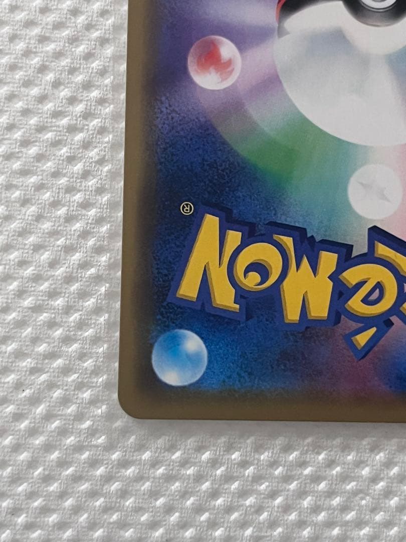 【美品】海で遊ぶピカチュウ