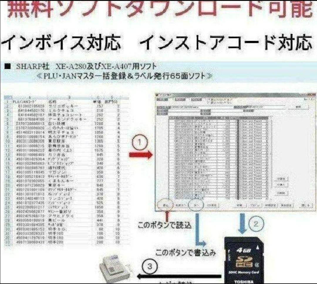 シャープレジスターXE-A270　PC連携　高額スキャナ付き　860086