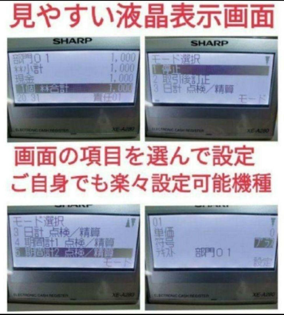 シャープレジスターXE-A270　PC連携　高額スキャナ付き　860086