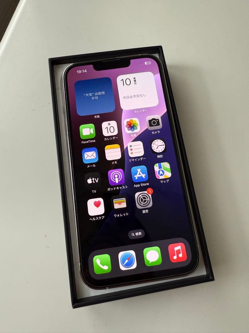 ☆美品 iPhone 13 Pro シルバー 256GB 本体 SIMフリー