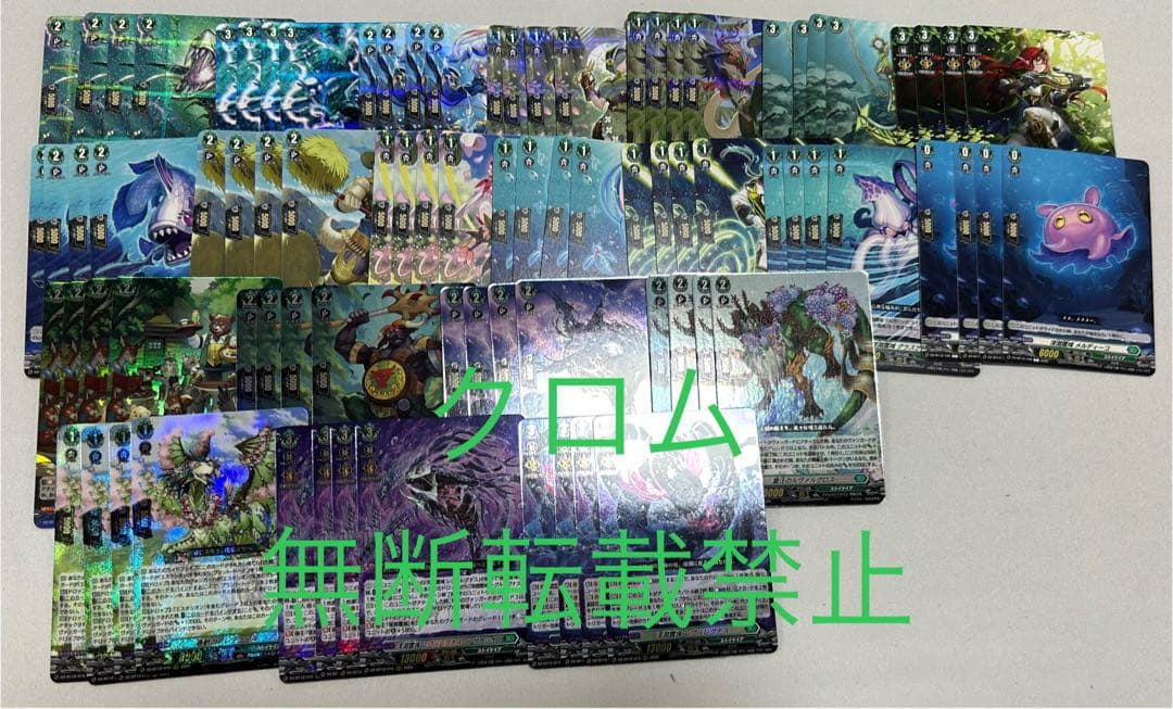 ヴァンガード 冥淵葬空 RRR以下各種4枚セット 4コン ストイケイア