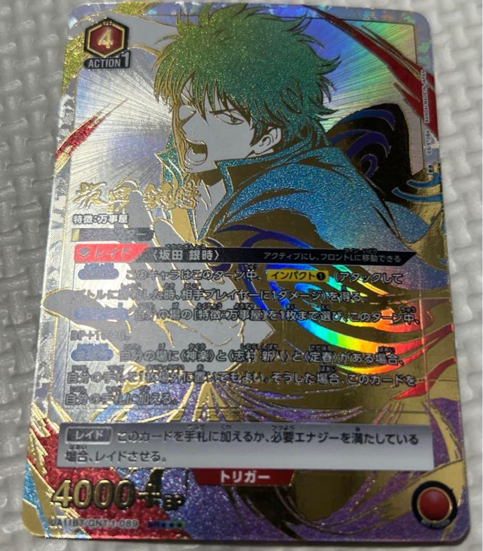 ユニオンアリーナ　銀魂 坂田銀時　⭐︎3 パラレル　1枚