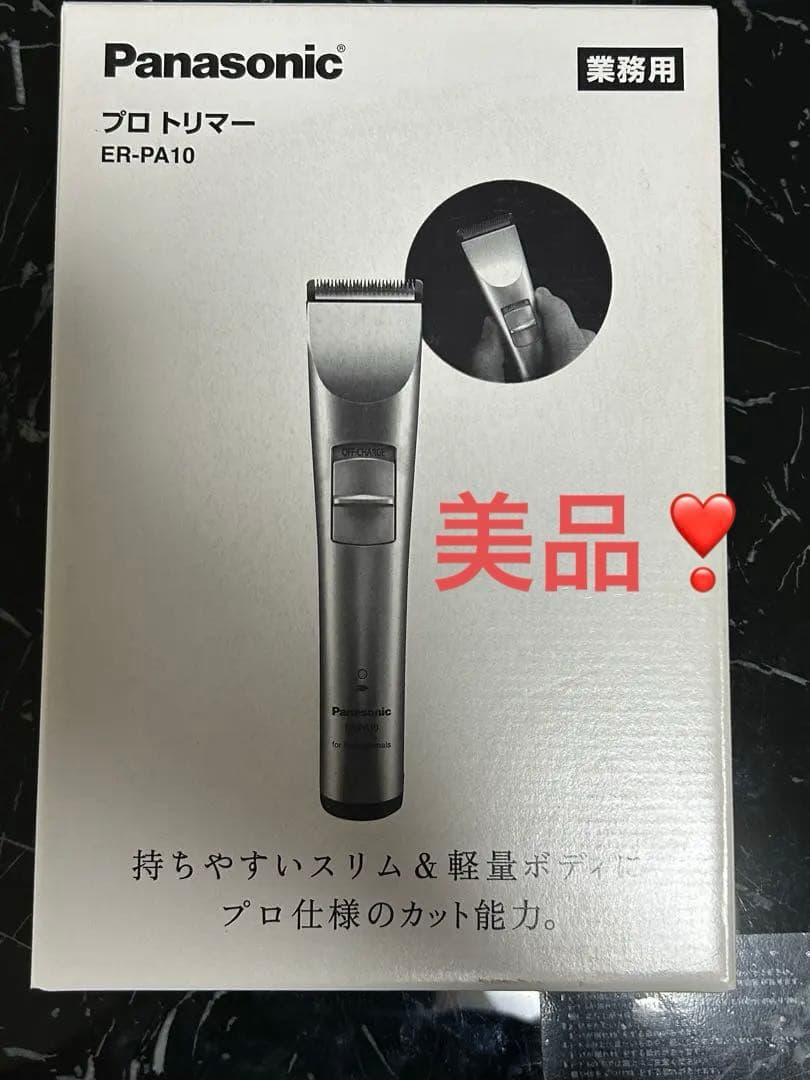【美品】パナソニック プロ トリマー ER-PA10 バリカン　軽量　充電式