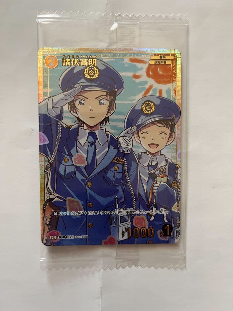 名探偵コナン カードゲーム 諸伏高明 チャレンジ戦プロモ