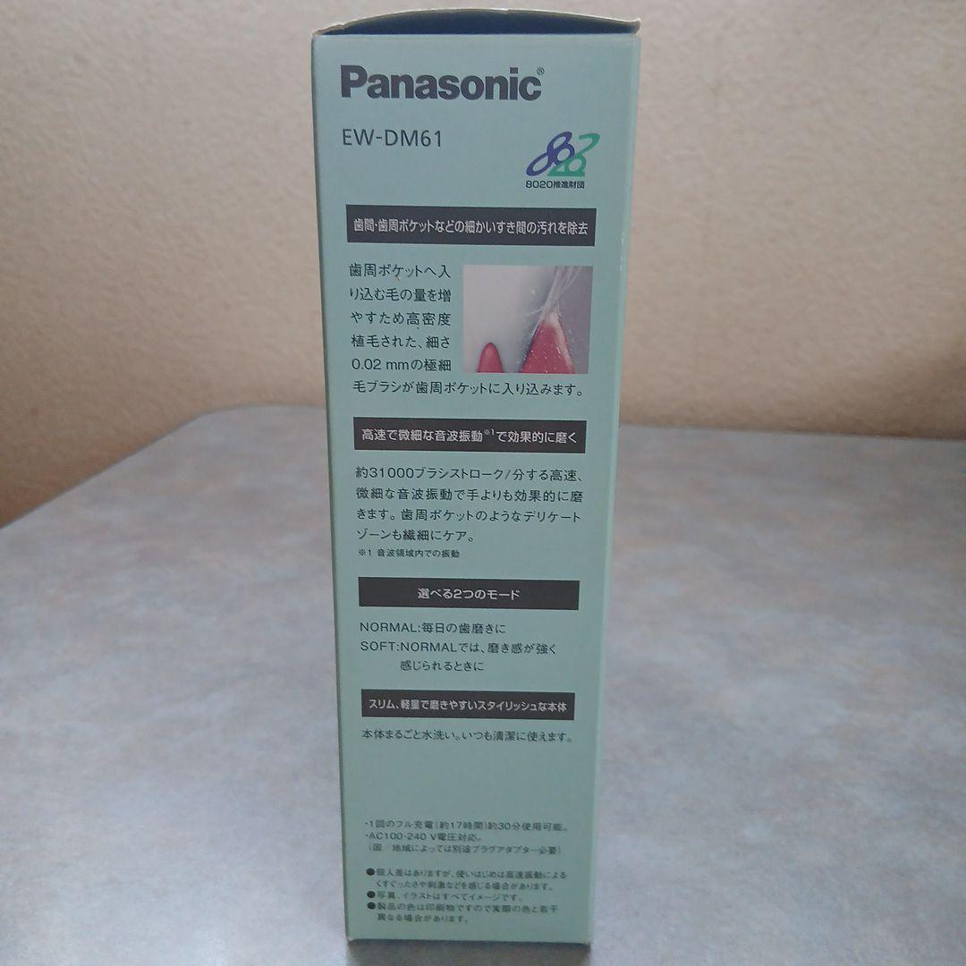 パナソニック 音波振動ハブラシ ドルツ EW-DM61-A