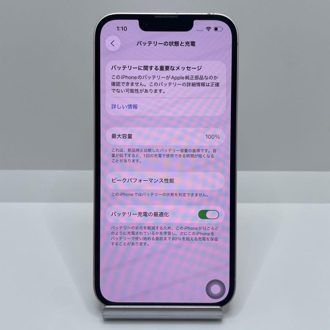 【格安美品】iPhone 13 256GB simフリー本体 281