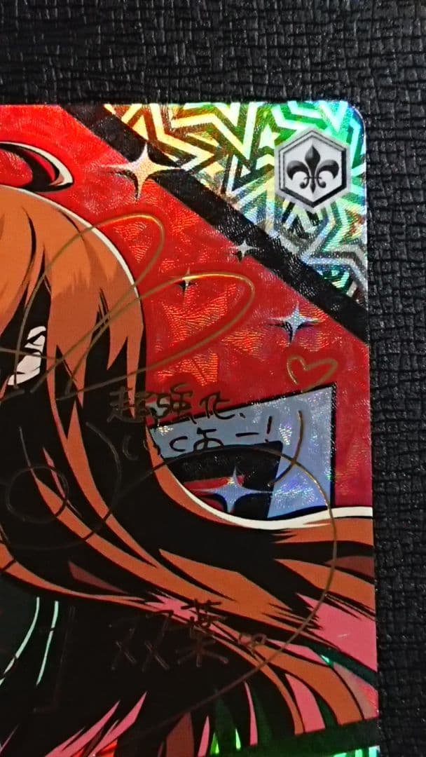 ヴァイスシュヴァルツ ナビゲーション役　双葉/NAVI サイン SP ペルソナ5