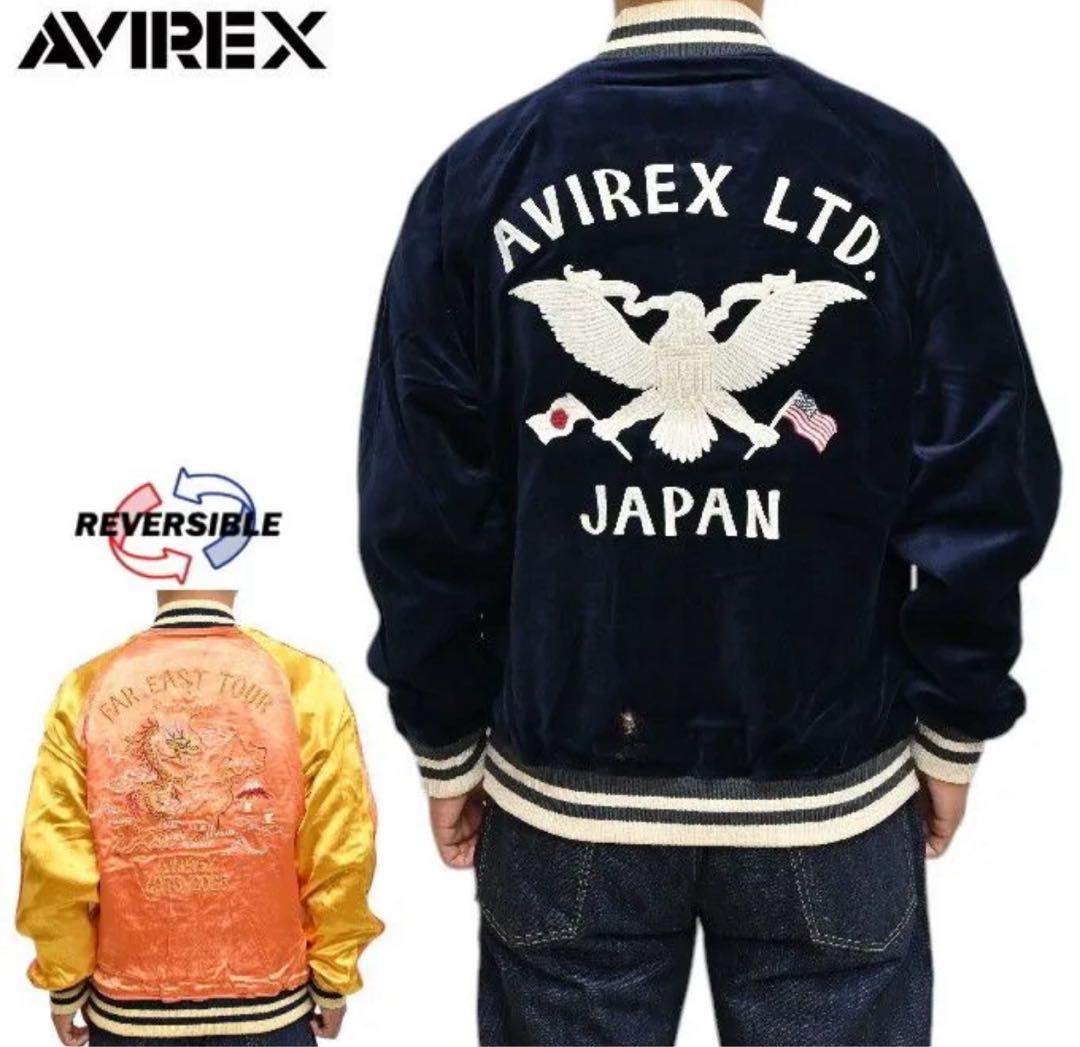 AVIREX 別珍スカジャンアビレックス　スーベニアベロア生地