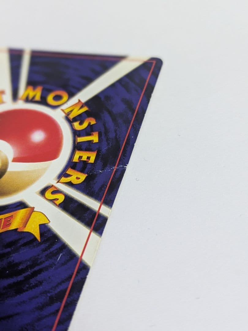 ひかるミュウ_「月刊コロコロコミック01年5月号」 おまけカード PROMO …