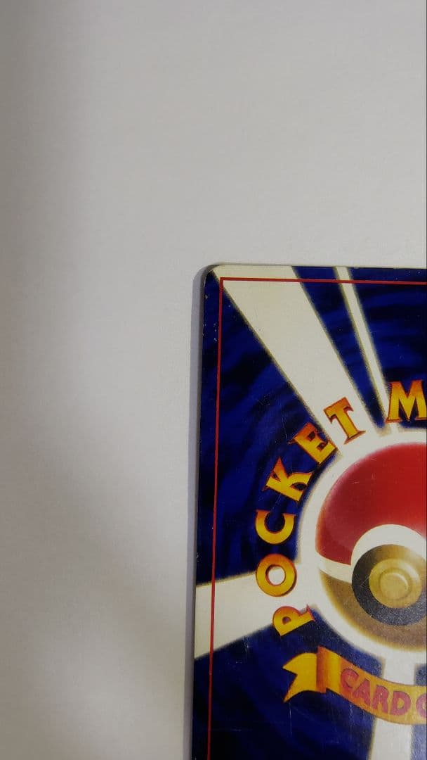 ひかるミュウ_「月刊コロコロコミック01年5月号」 おまけカード PROMO …