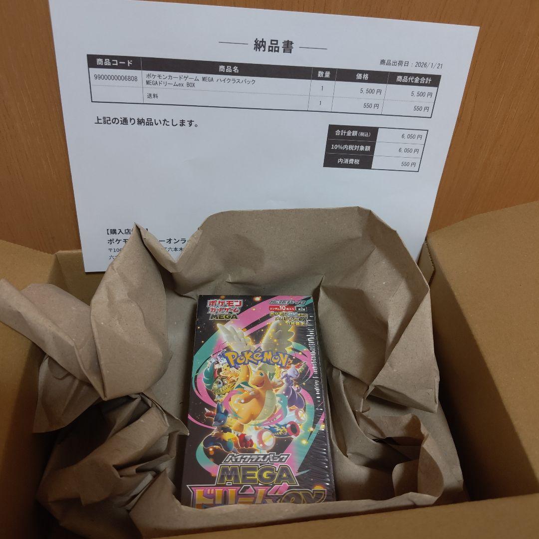 ポケセン産 ポケモンカードゲーム MEGA ドリームEX BOXシュリンク付き