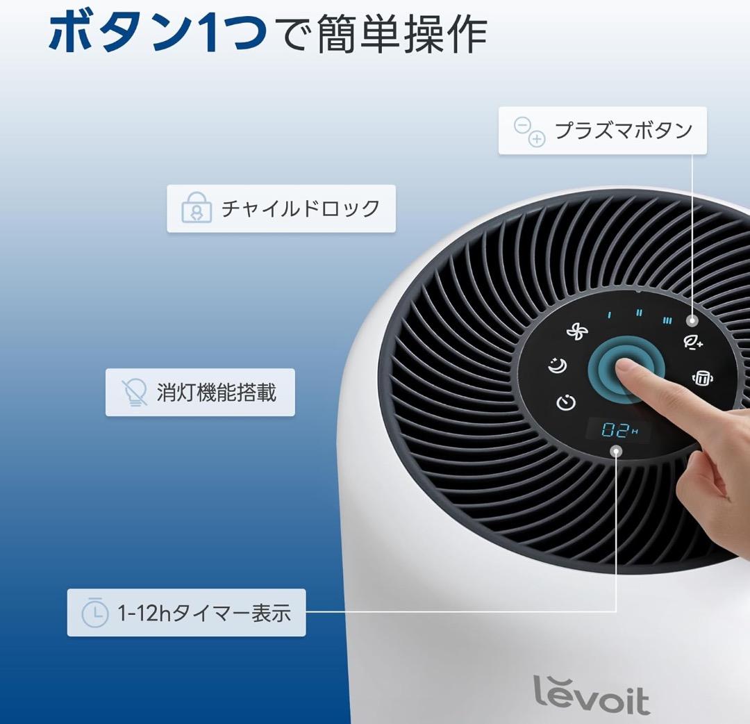 ワフワフさん限定　Levoit Core 300 PlasmaPro 空気清浄機