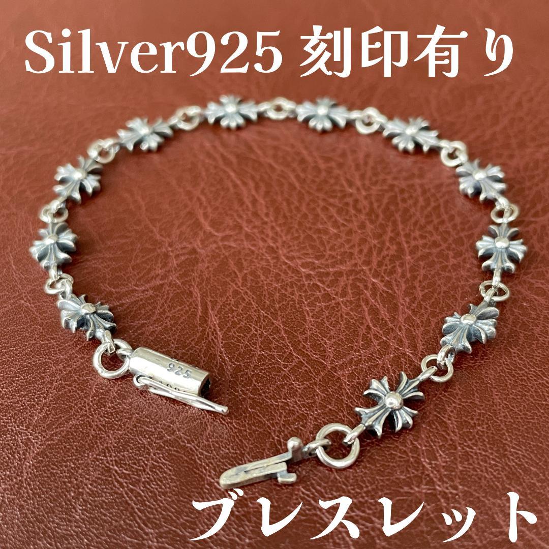 メンズ ブレスレット シルバー 925 クロス タイニーEプラス ユニセックス
