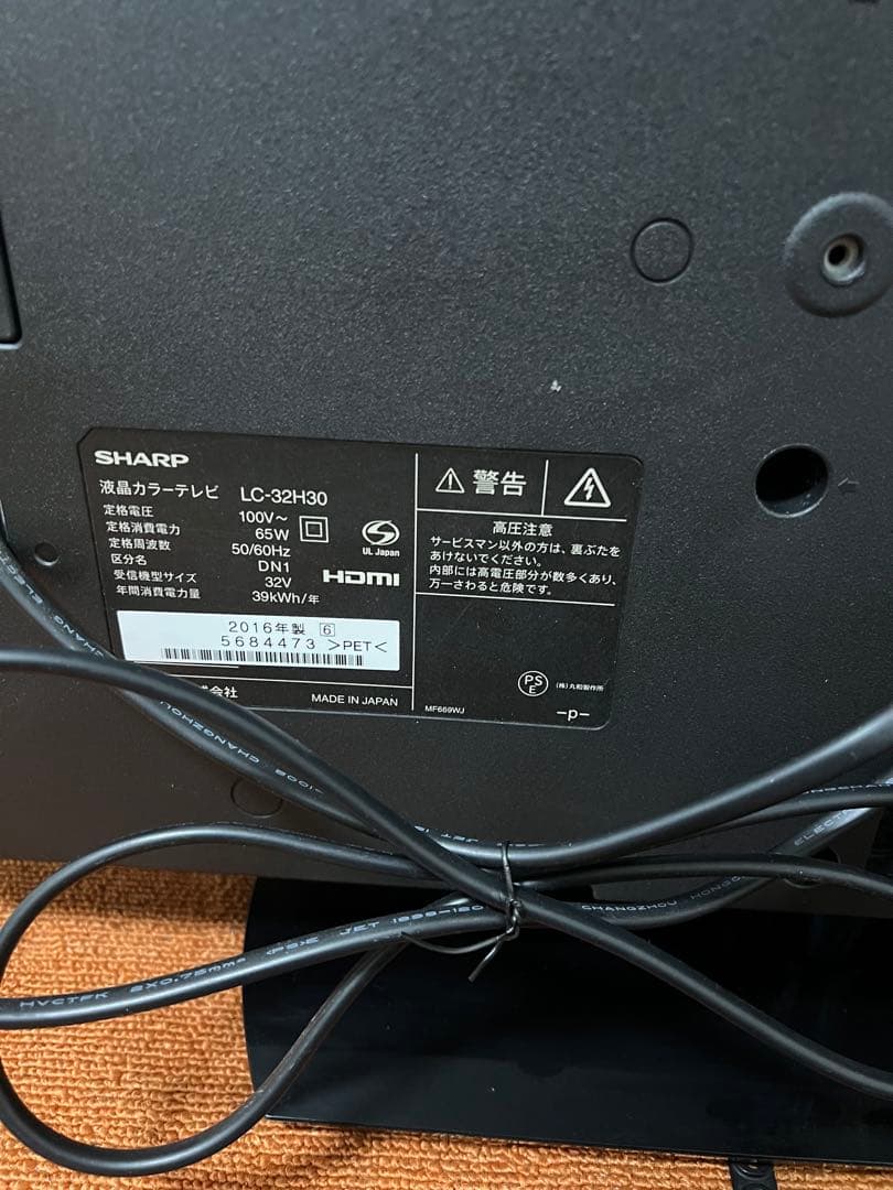 シャープ テレビ 32インチ32V型 外付HDD対応(裏番組録画) 2画面表示