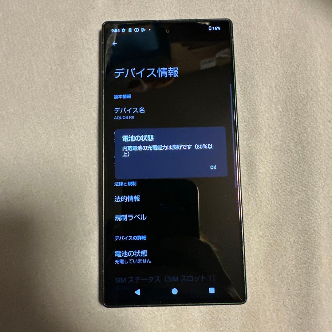 SHARP AQUOS R9 docomo SIMフリー グリーン