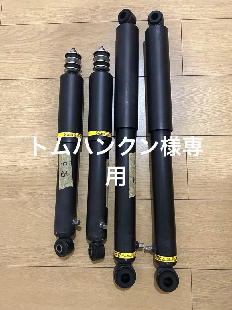 ハイエース200系 ８型4WD ネオチューン ショック