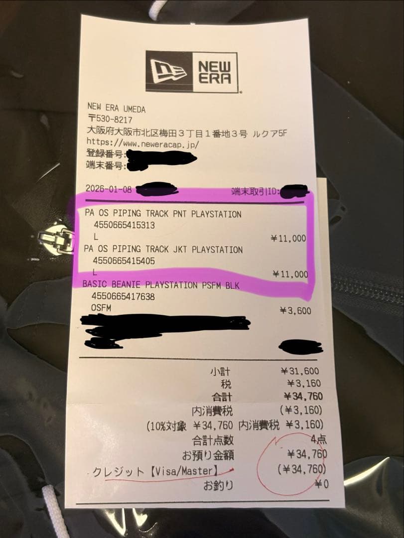 NEWERA PlayStation トラックジャケット パンツ ビーニー 3点