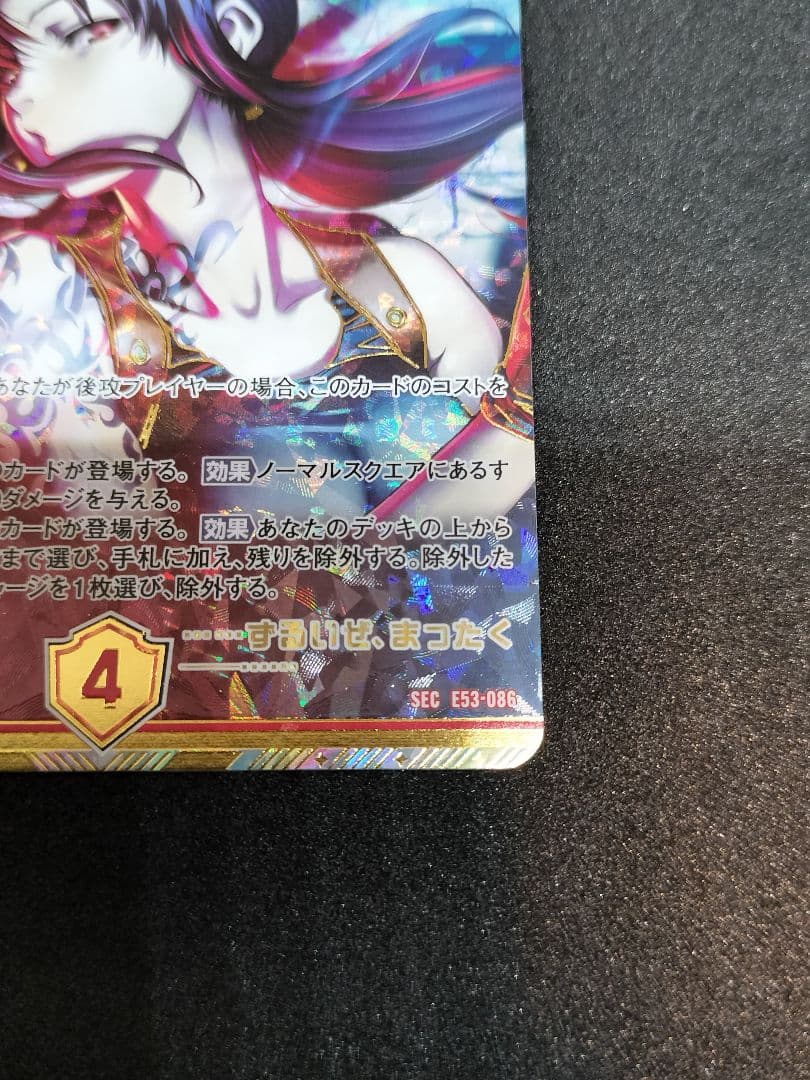 ゼクス　ブラック・ラグーン　SEC Light My Fire　ブララグ