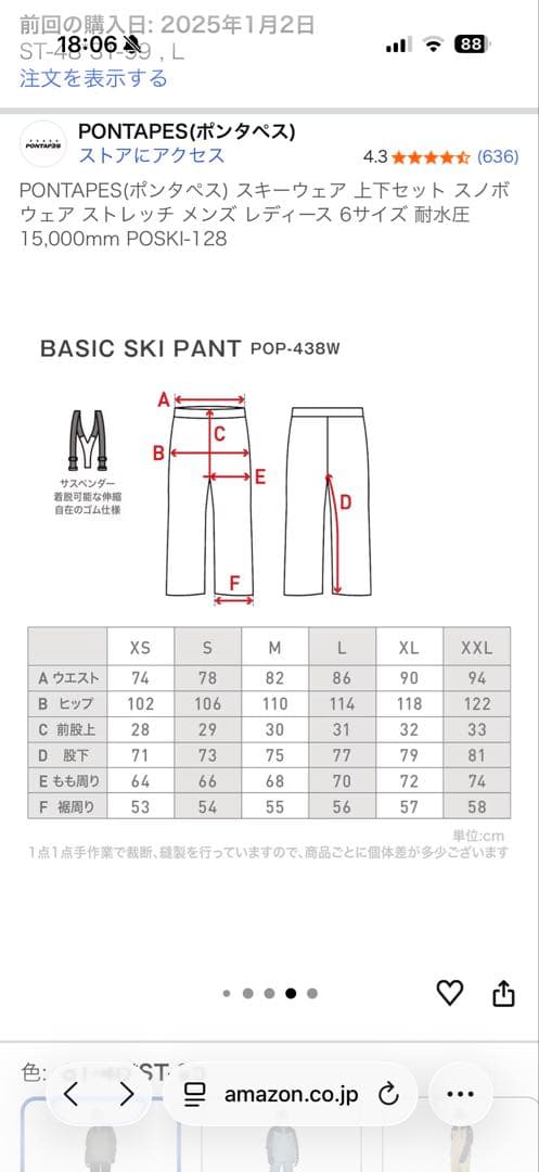 PONTAPES(ポンタぺス) スキーウェア 上下セット スノボウェア サイズL