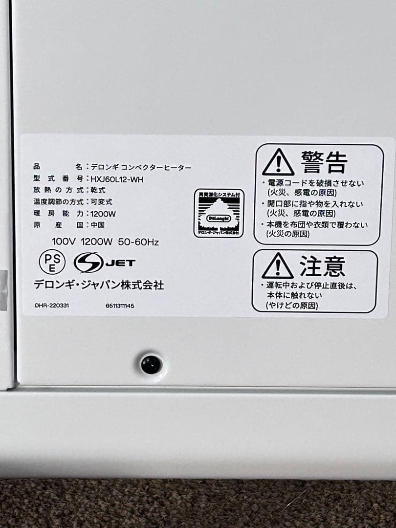 デロンギ HXJ60L12-WH