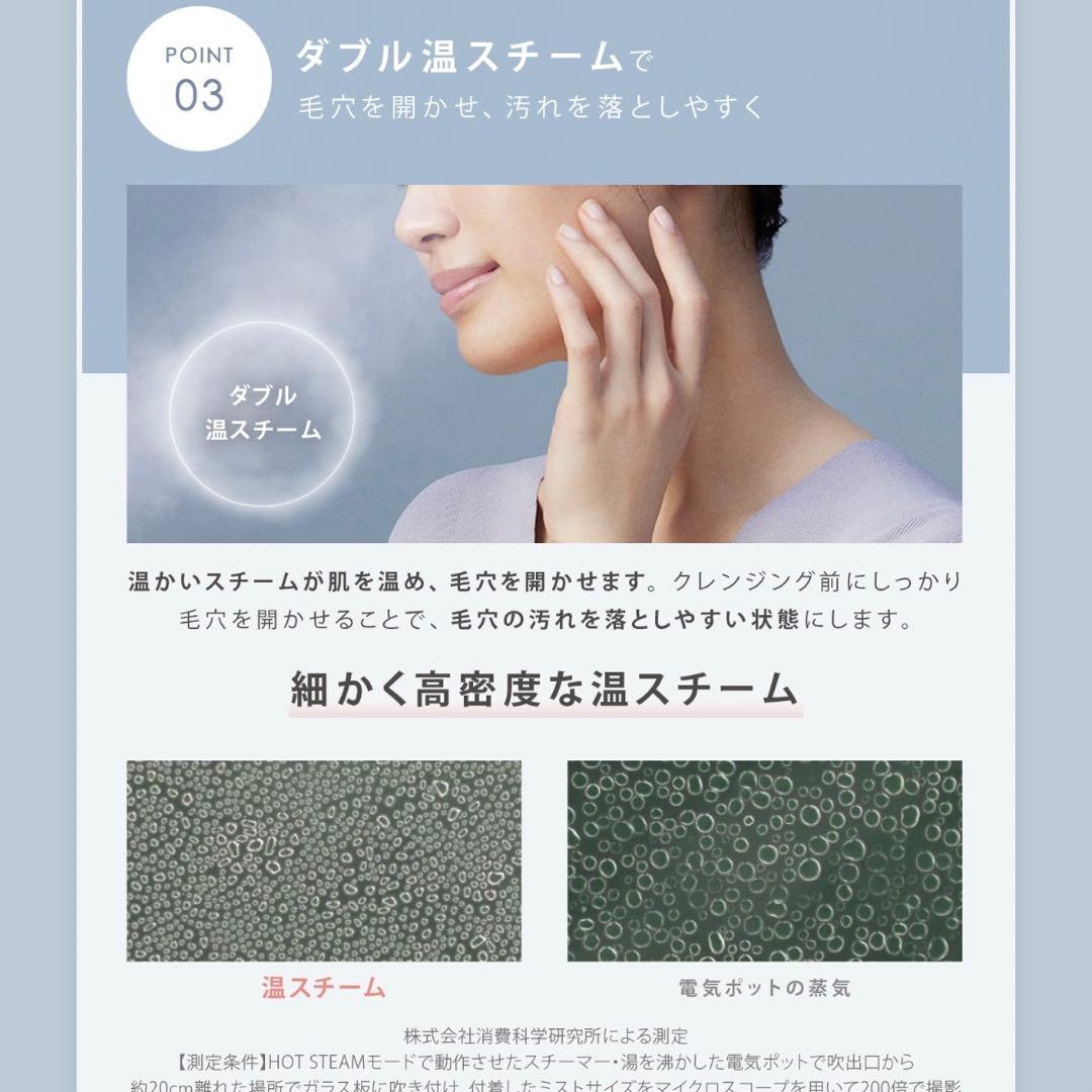 ボディ・フェイスケア SALONIA PURE BRIGHT STEAMER