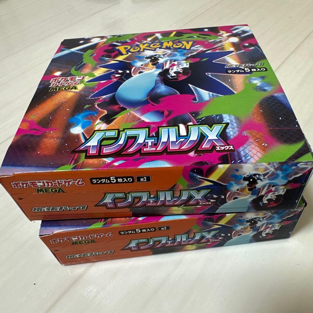 ポケモンカードゲーム インフェルノX 2箱セットぺりぺりあり